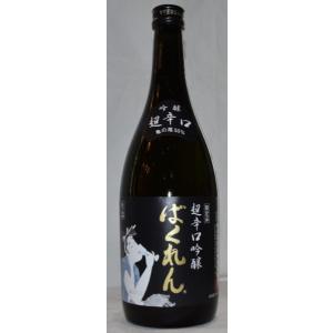 日本酒 くどき上手　超辛口吟醸　黒ばくれん　亀の尾　生酒