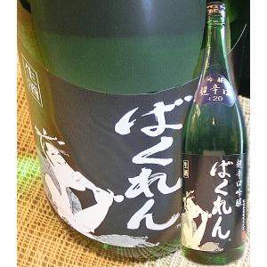 日本酒 くどき上手　超辛口吟醸　黒ばくれん生　1800ml