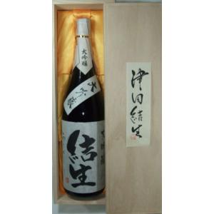 名入れの酒　父の日　誕生日　還暦祝　慶事　　秀鳳大吟醸　山田錦　1800ml