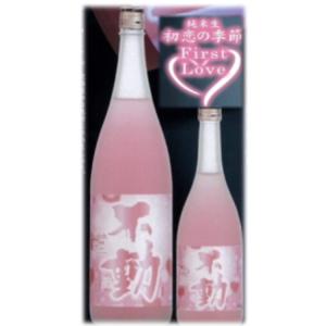 日本酒 不動、純米生 初恋の季節 First Love  720ml  数量限定