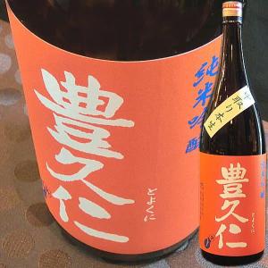 日本酒　豊久仁　純米吟醸　中取り本生　720ml