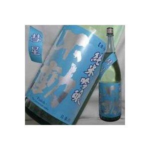 日本酒 不動　彗星　純米吟醸無濾過生原酒 　辛口　720ml