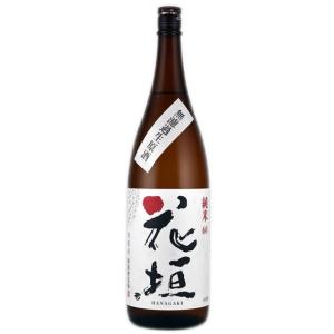 日本酒 花垣　純米　無濾過生原酒　1800ml