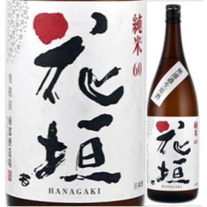 日本酒 花垣　純米　無濾過生原酒　720ml