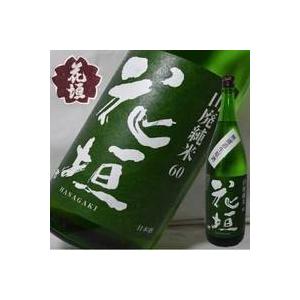 日本酒　花垣　山廃純米　無濾過生原酒　1800ml