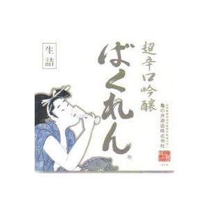 日本酒　くどき上手　超辛口吟醸　白ばくれん　山田穂　生詰　1800ml