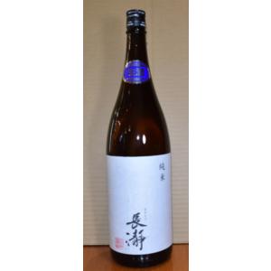 日本酒 長瀞　純米 無濾過生酒　直汲み  720ml