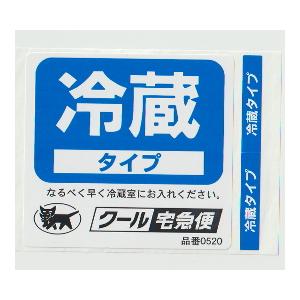 クール便