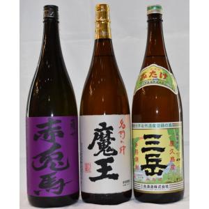 焼酎 魔王　三岳　紫赤兎馬　25度1800ml　3本セット　ギフト包装は出来ません