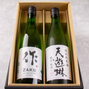 日本酒飲み比べセット 作 穂乃智 天遊琳 送料込（一部除く） 化粧箱入 1800ml 2本 三重県 お歳暮 2021 御中元 御歳暮 プレゼント