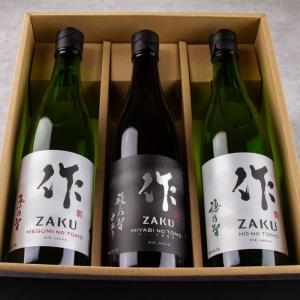 日本酒 飲み比べセット 化粧箱入 送料込 作 雅乃智中取り 穂乃智 恵乃智 720ml×3本 父の日 母の日 御中元 御歳暮 プレゼント｜三重の地酒専門酒屋べんのや