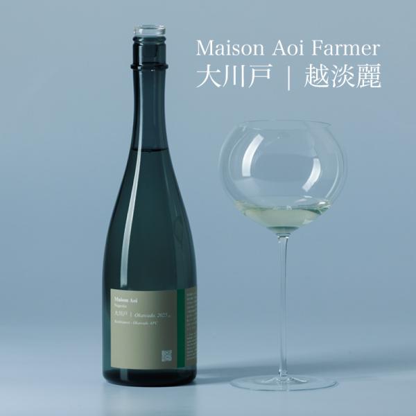 Maison Aoi メゾンアオイ Farmer 大川戸 越淡麗 火入れ 720ml 葵酒造 新潟県...