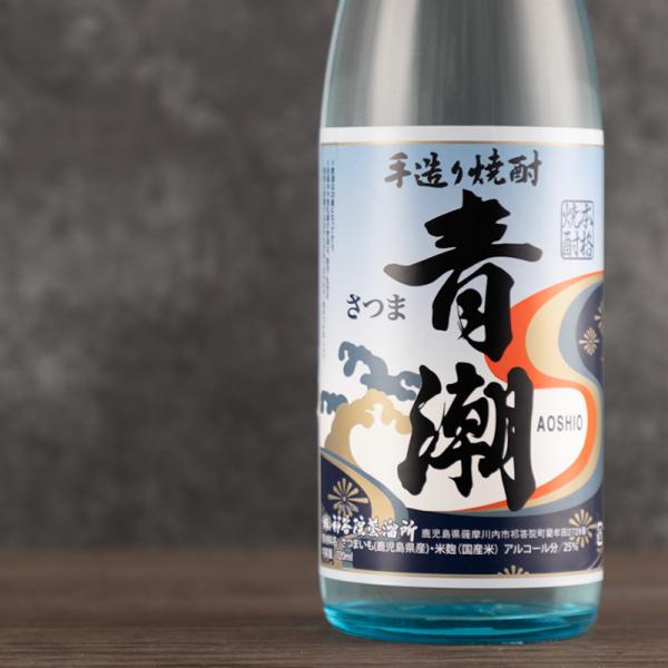 青潮 あおしお 本格焼酎 720ml 祁答院蒸留所 鹿児島 特約店限定流通酒 手造り芋焼酎