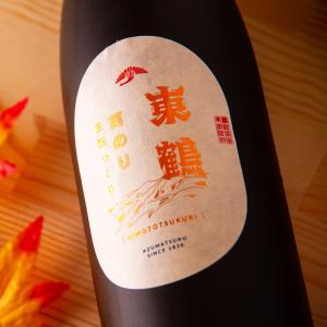 東鶴  純米酒 実のり 生もと 1800ml 日本酒 火入 東鶴酒造 佐賀県多久市 【クール便】