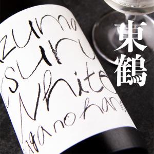 東鶴 純米吟醸生 WHITE ホワイト 720ml 日本酒 東鶴酒造 佐賀県多久市 【クール便】