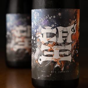 望 ぼう ドライスプラッシュ 純米大吟醸 火入れ 1800ml  外池酒造 栃木県 益子町 日本酒  【クール便指定】