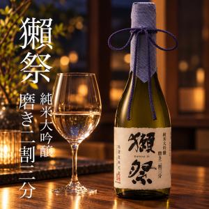 獺祭 DASSAI 純米大吟醸 磨き二割三分 日本酒 720ml 獺祭 山口県 地酒 【お一人様6本限り】
