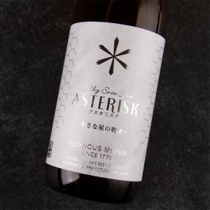 栄光冨士 アスタリスク 辛口 純米酒 冬ひや酒 限定酒 720ml 日本酒 栄光富士 冨士酒造 山形県 【クール便指定】