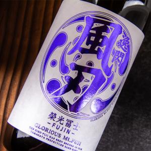 栄光冨士 えいこうふじ 辛口純米 逸閃 風刃 720ml 日本酒 冨士酒造 山形県