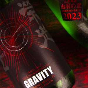 栄光冨士 グラビティ 純米吟醸 無濾過生原酒 限定酒 1800ml 日本酒 冨士酒造 山形県 【クール便指定】