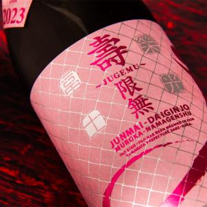 栄光冨士 えいこうふじ 純米大吟醸無濾過生原酒 寿限無 じゅげむ J 720ml 生酒 日本酒 冨士酒造 山形県 【クール便指定】