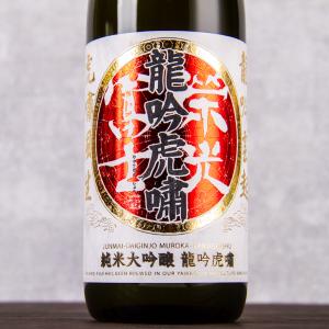 八海山 送料無料 大吟醸 浩和蔵仕込 1.8L 入荷 : お酒・お米・食品の