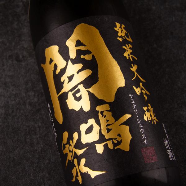 栄光冨士 闇鳴秋水 やみなりしゅうすい 純米大吟醸 無濾過生原酒 限定酒 720ml 日本酒 栄光富...