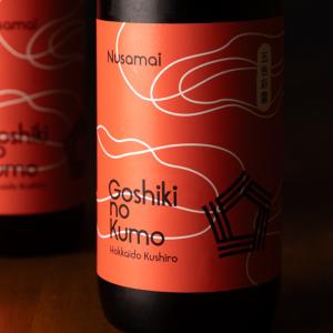 Goshiki no Kumo 五色彩雲 ごしきのくも Nusamai ぬさまい 720ml 日本酒 福司酒造 北海道 地酒