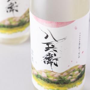 酒屋八兵衛 雲雀 ひばり きもと純米吟醸 火入れ 日本酒 1800ml 元坂酒造 三重県大台 地酒 通販 【クール便指定】