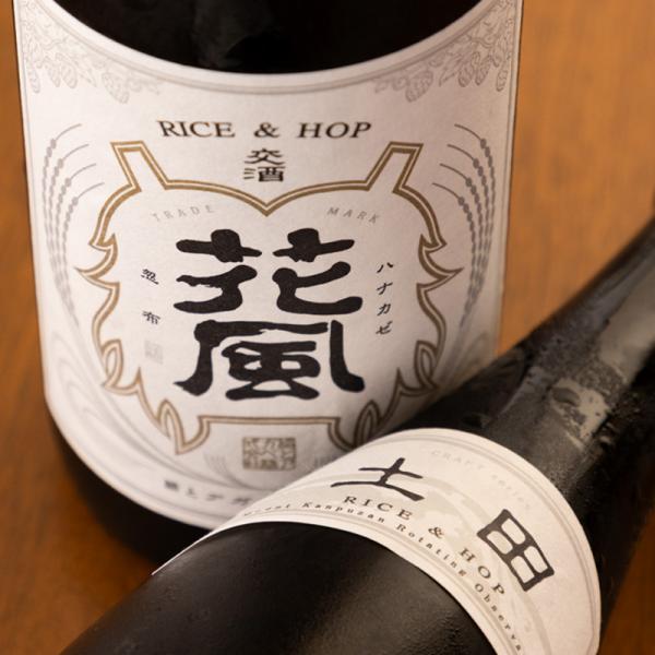 交酒 花風 土田 720ml 稲とアガベ醸造所 秋田県 クラフトサケ 通販 【クール便指定】