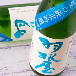 羽根屋 はねや 夏の純米吟醸 生酒 日本酒 季節限定 720ml 富美菊酒造 富山 【クール便指定】 特約店 通販