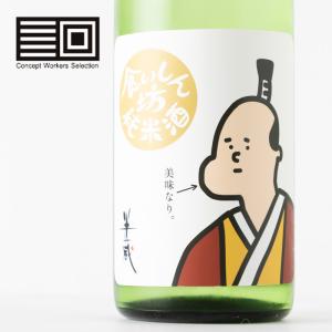 半蔵 食いしん坊 純米生酒 日本酒 地酒 720ml 大田酒造 三重県伊賀 伊勢志摩 【クール便指定】