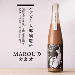 ハッピー太郎醸造所 ハッピーどぶろく MAROUのカカオ クラフトどぶろく 480ml 滋賀県 【クール便指定】