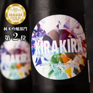 勝山 純米吟醸 KIRAKIRA キラキラ 720ml 日本酒 SAKE COMPETITION 純米吟醸部門2位 勝山酒造 【クール便指定】