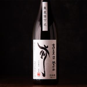 古伊万里 前 さき 純米吟醸 垂直落下式 雫酒 雫搾り 袋搾り 限定酒 720ml 日本酒 古伊万里酒造 佐賀県 特約店