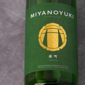 宮の雪 GREEN BAGDE グリーンバッジ 純米吟醸生原酒 雄町 日本酒 720ml 宮崎本店 三重県四日市 【クール便指定】