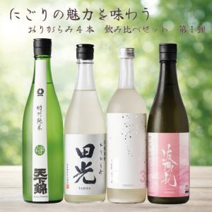 【最安値】而今720ml×2本セット　而今にごり生　特別純米&愛山　純米吟醸 而今 日本酒 特別純米 生 720ml 2026年1月製造以降 箱なし じこん 東京