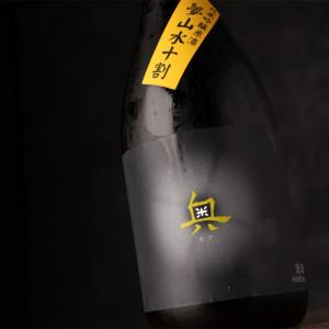 奥 おく 純米吟醸原酒 夢山水十割 1800ml 日本酒 山崎合資会社 愛知県半田市 地酒 通販