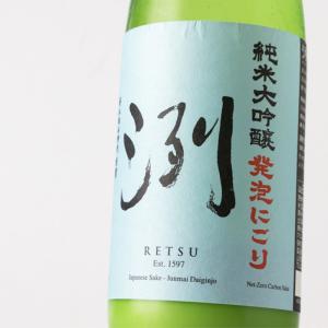 洌 れつ 発泡にごり 純米大吟醸 日本酒 限定酒 720ml 小嶋総本店 山形県 地酒 【クール便指定】