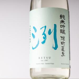 洌 れつ 雄町 夏生 純米吟醸 日本酒 限定酒 720ml 小嶋総本店 山形県 地酒 【クール便指定】