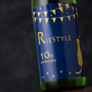 RIE STYLE リエスタイル 10周年記念酒 山廃特別純米酒 一回火入れ 伊勢錦 1800ml 森喜酒造 三重県伊賀市 るみ子の酒