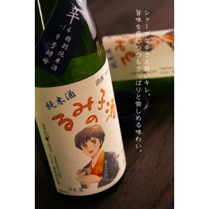 るみ子の酒 特別純米酒 超辛口9号酵母 日本酒...の詳細画像2