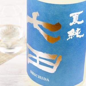 七田 しちだ 夏純 季節限定 日本酒 1800ml 天山酒造 佐賀県 特約店
