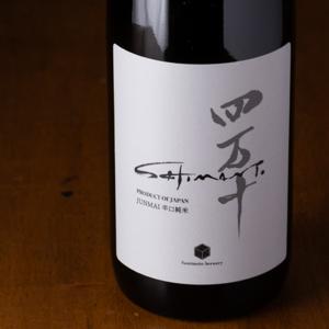 四万十 shimanto SILVER シルバー 辛口 720ml 日本酒 文本酒造 高知 地酒 【クール便指定】