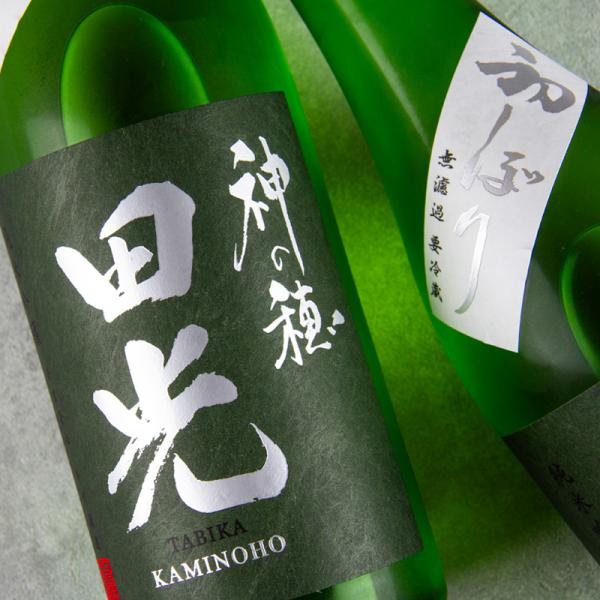 田光 初搾り 純米吟醸 神の穂 無濾過生酒 720ml 【早川酒造醸：三重県菰野】 【※クール便指定...