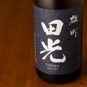 田光 純米酒 雄町 火入 1800ml 早川酒造 三重県菰野 【クール便指定】