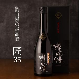 瀧自慢 純米大吟醸 匠35 日本酒 720ml 化粧箱入 瀧自慢酒造 三重県名張
