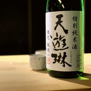 天遊琳　てんゆうりん　特別純米酒瓶囲い　720ml　【タカハシ酒造:三重県四日市】　地酒  日本酒