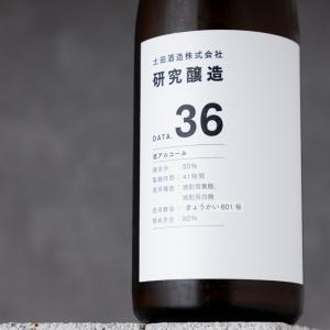 土田 研究醸造 DATA36 低アルコール 9% 原酒 日本酒 720ml 土田酒造 群馬県 通販 特約店