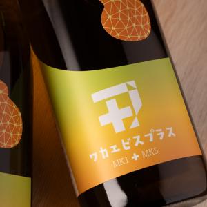 ワカエビスプラス 008コウボ MK1+MK5  純米吟醸 日本酒 1800ml 若戎酒造 三重県伊賀市 地酒 通販